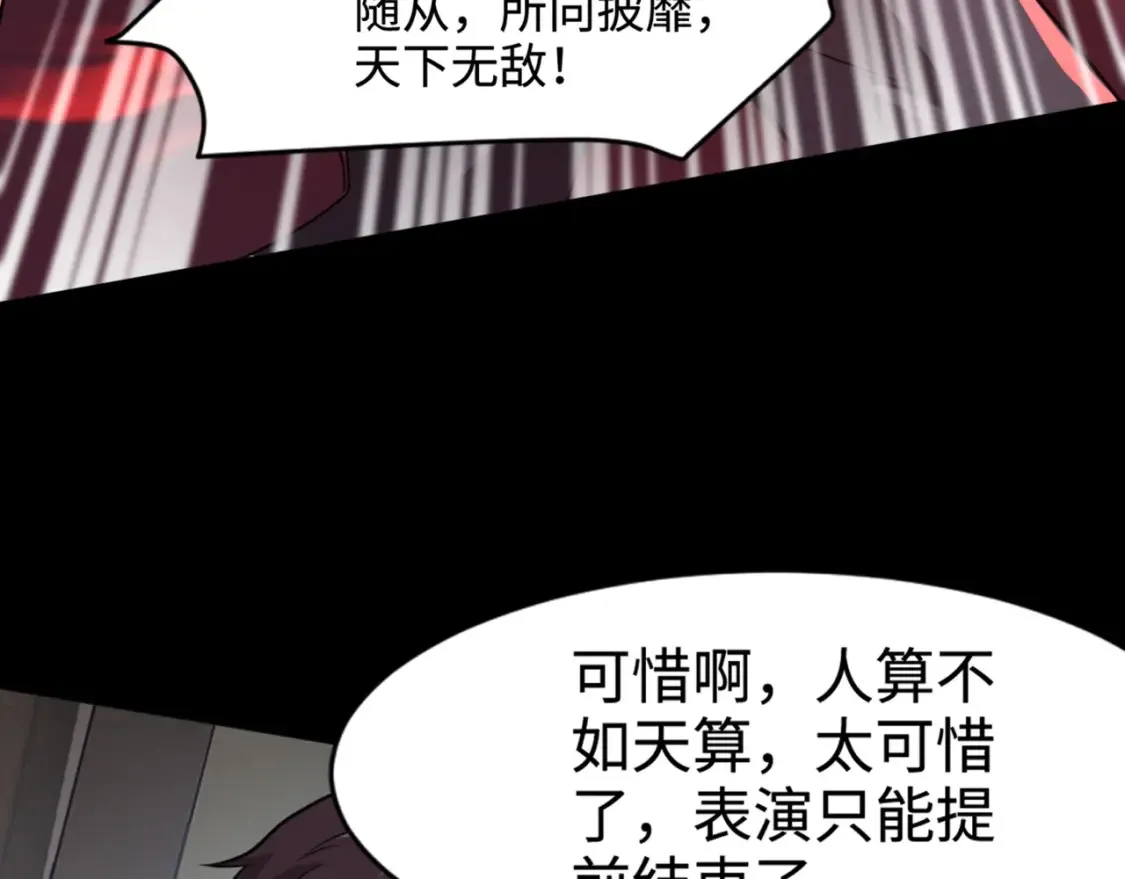 第102话 天赋技能失败，罗刹命悬一线！150