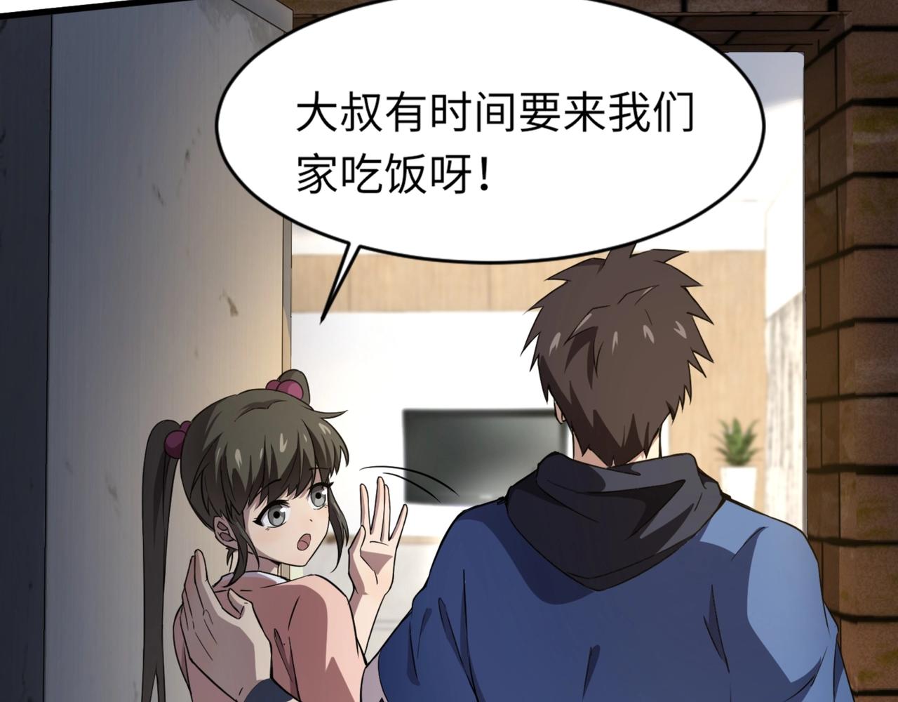 第28话 一阶魔域强者，就住我隔壁！？90