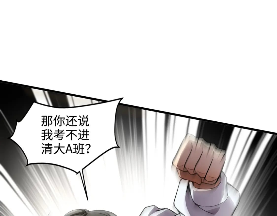 第69话 妹妹被绑架？难道身份暴露了？20