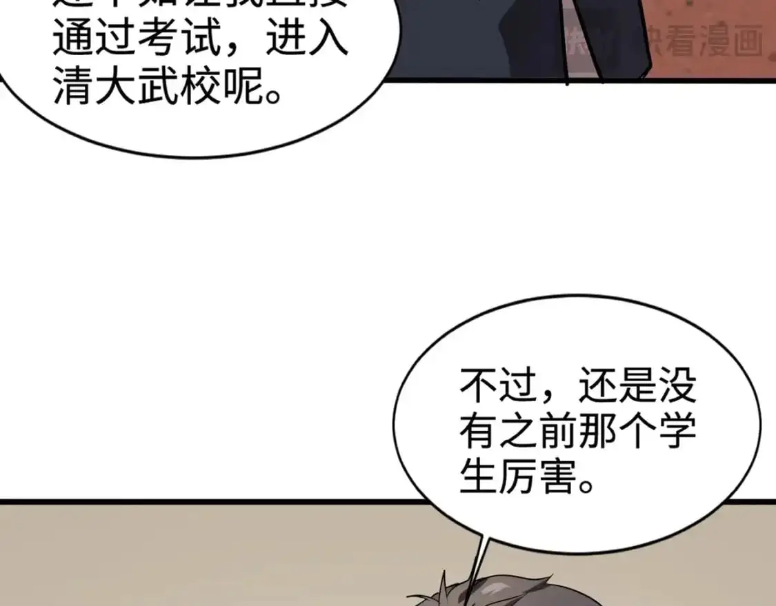 第79话 疾风剑豪？这个BOSS有点强！54