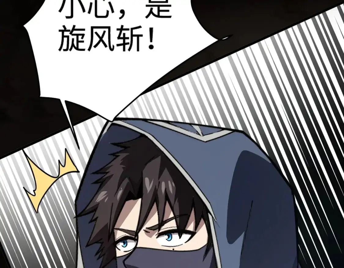 第81话 硬刚！这个剑豪简直太强了！！！172