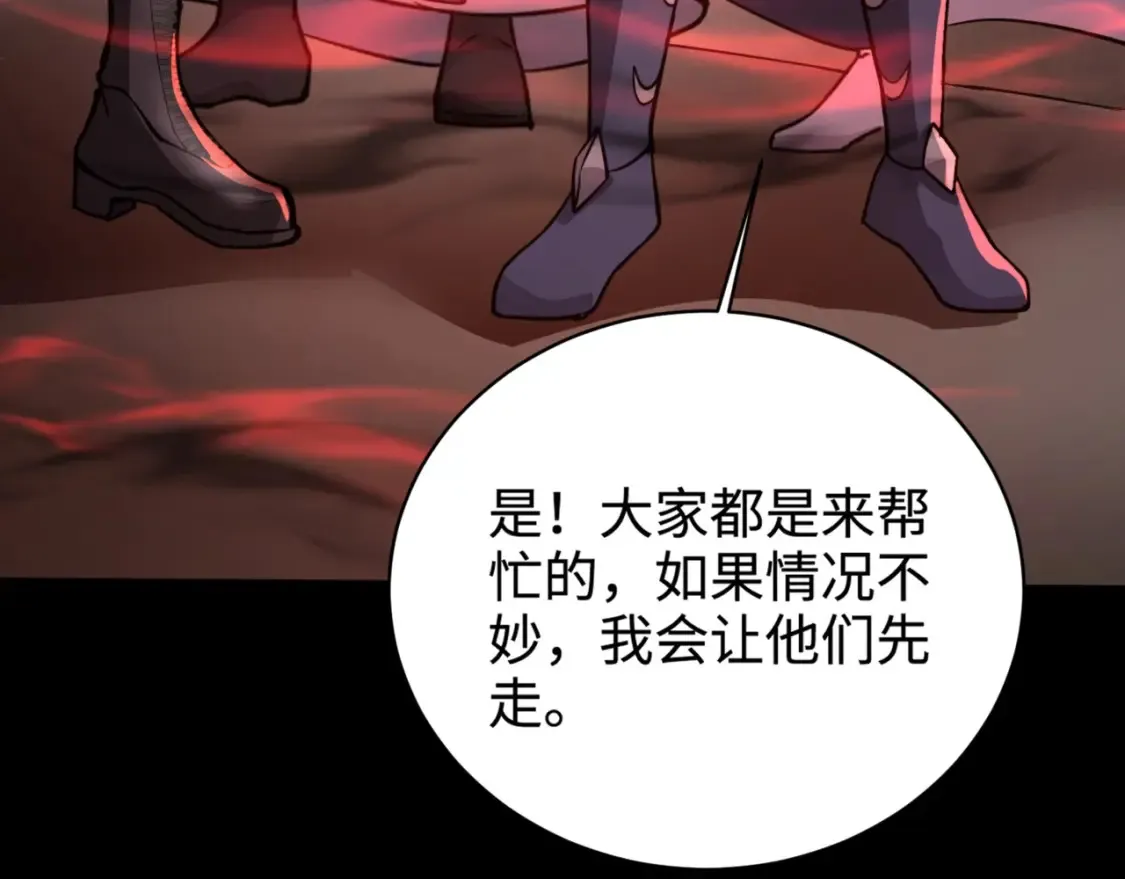 第101话 死域BOSS被驯化？月影竟与曙光为伍？20