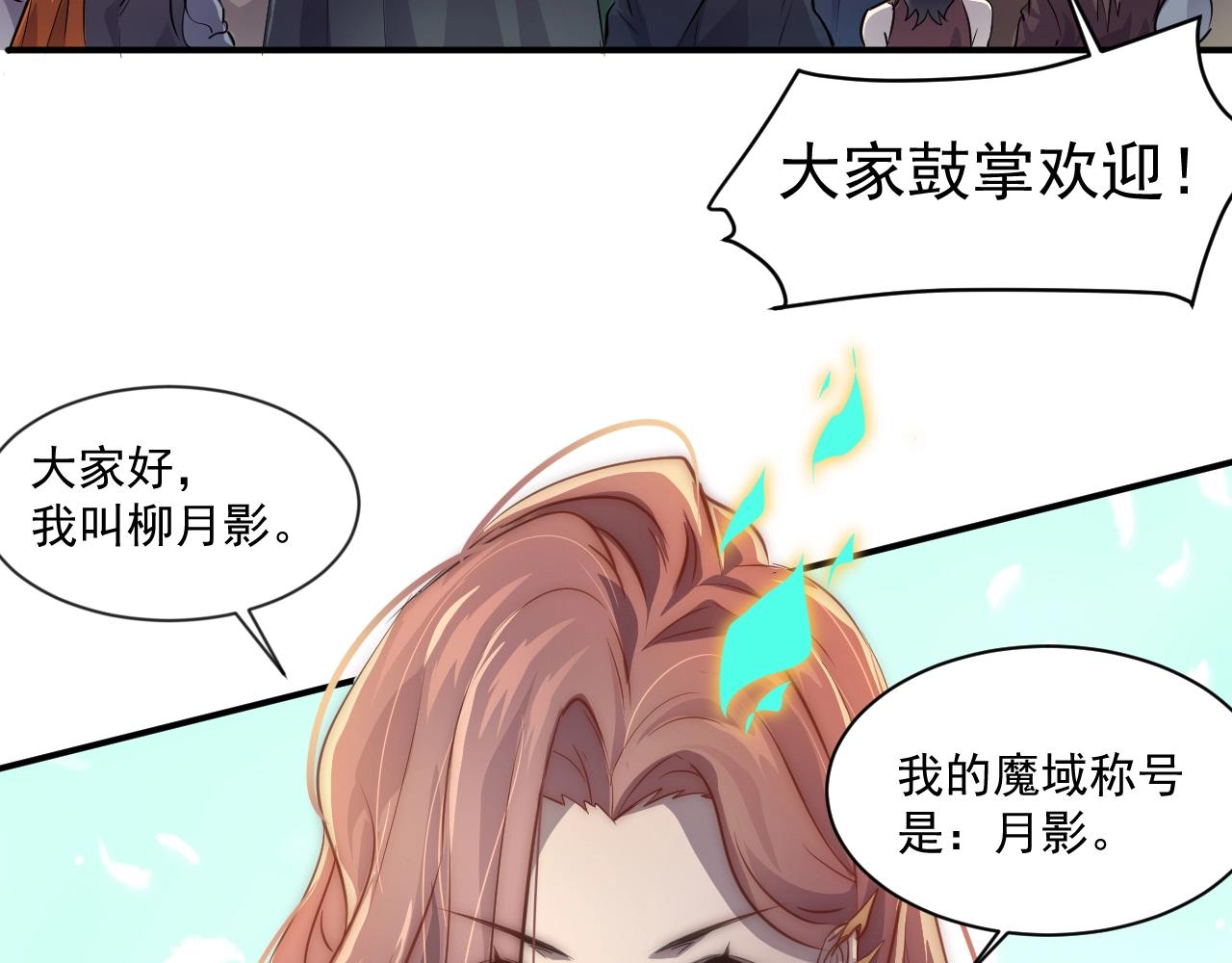 第3话 血战暴力兔143
