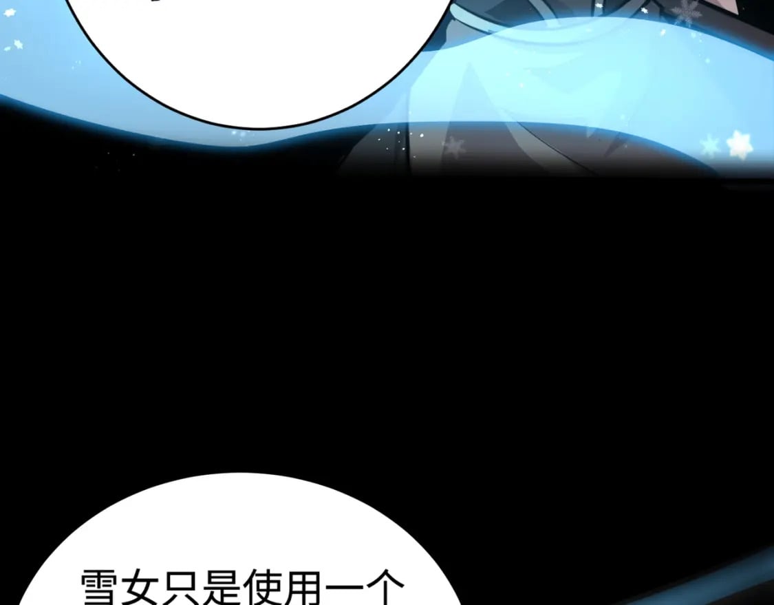 第73话 小兔父亲线索出现！雪女BOSS恐怖如斯！86