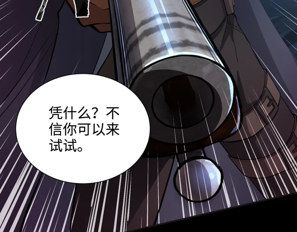 第50话 冤家路窄？就你这些朋友也想抢BOSS？155