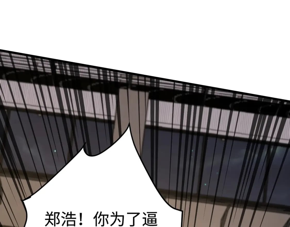 第69话 妹妹被绑架？难道身份暴露了？135
