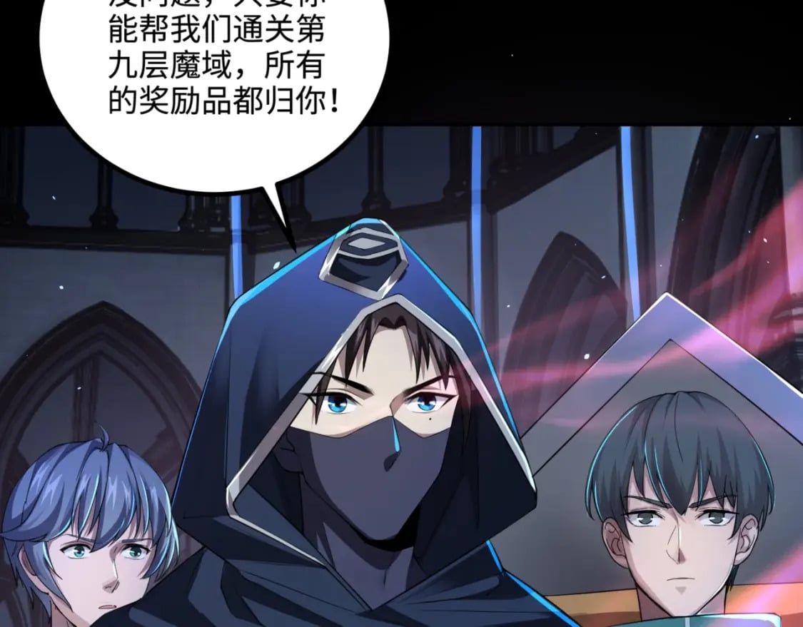 第72话 最强辅助登场，坐地起价也太黑了？！57