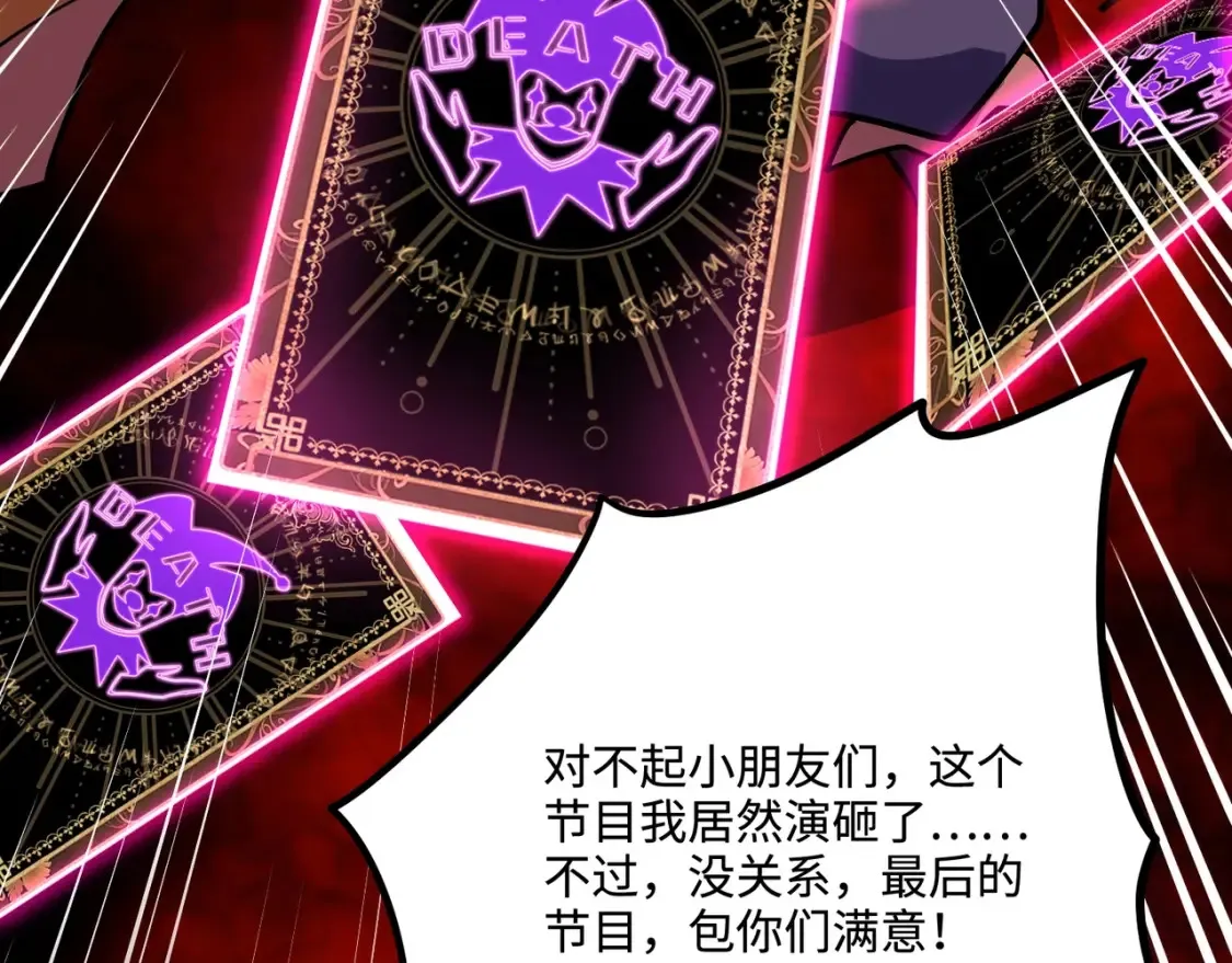 第104话 抽死牌！小丑的终极技能太狠了！100