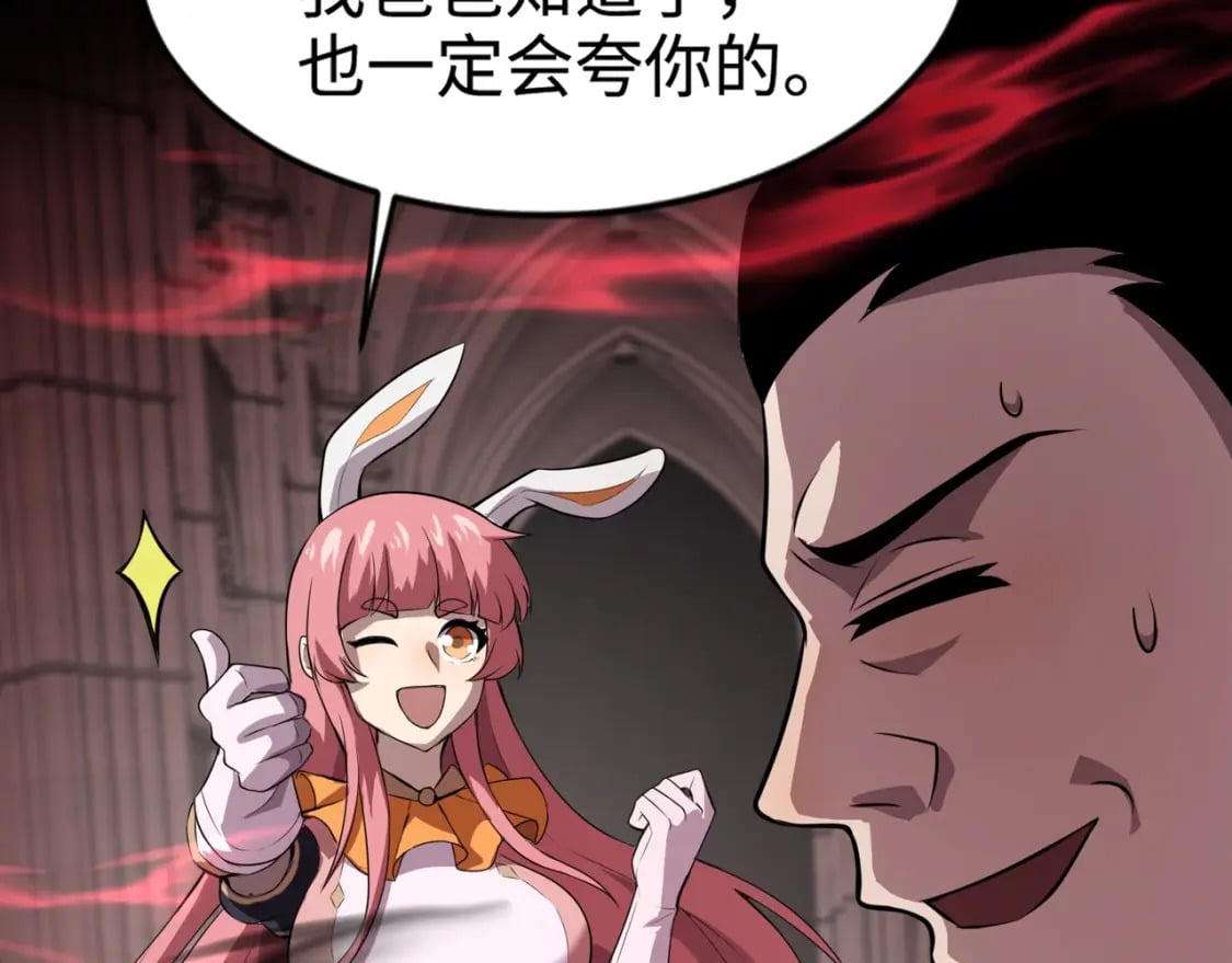 第74话 可能吗？大主教如此轻易被击杀？21