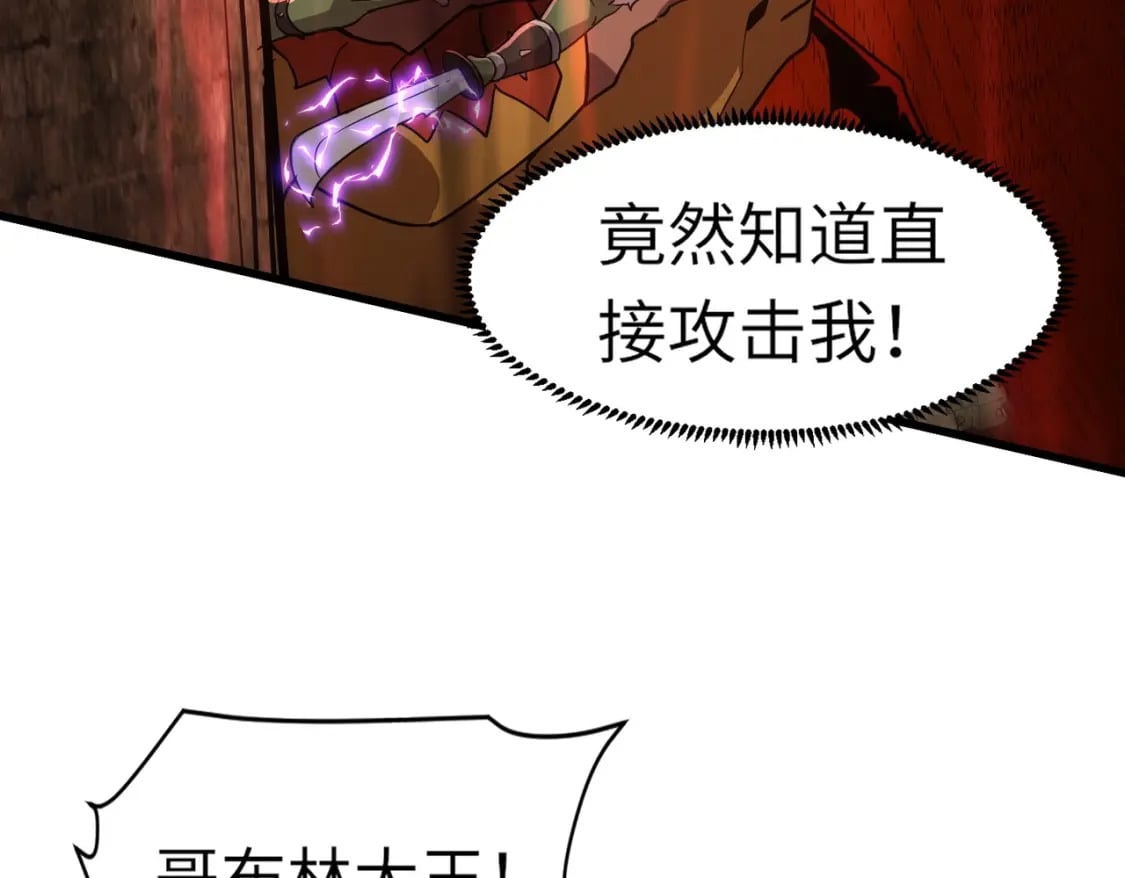 第34话 暗影狼阵亡！谁才是真BOSS？79
