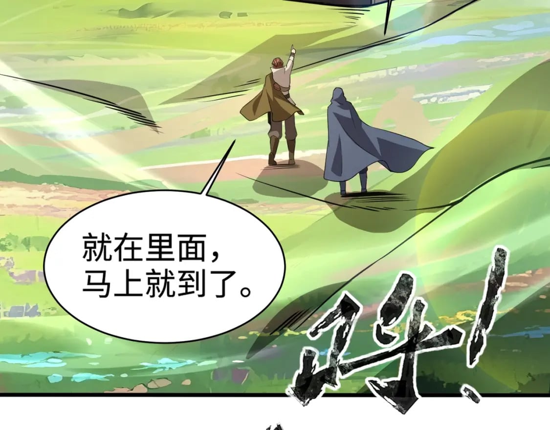 第67话 罗刹！此处就是你的葬身之地！78