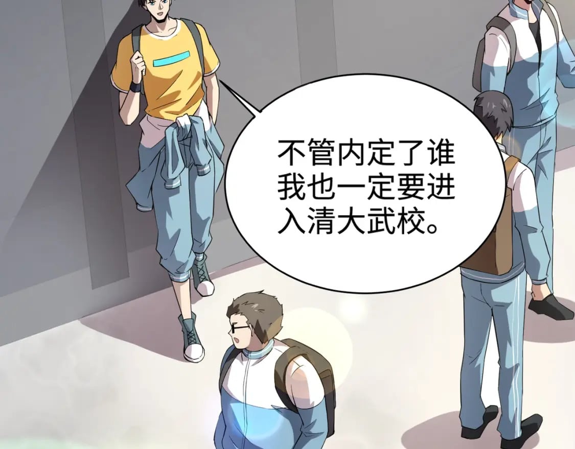 第66话 绝杀人马将军！魔域九层初现！123