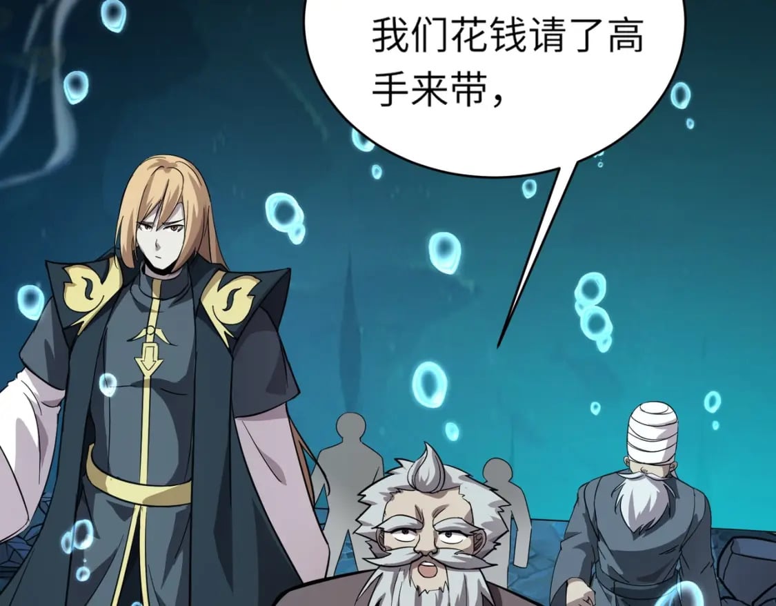 第48话 升级装备？传说中的黑金矿石？！28