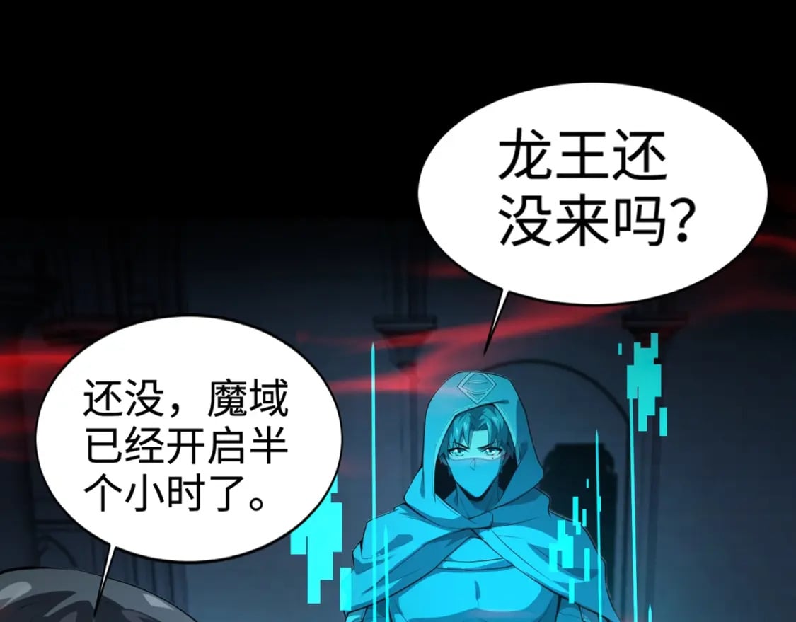 第72话 最强辅助登场，坐地起价也太黑了？！44
