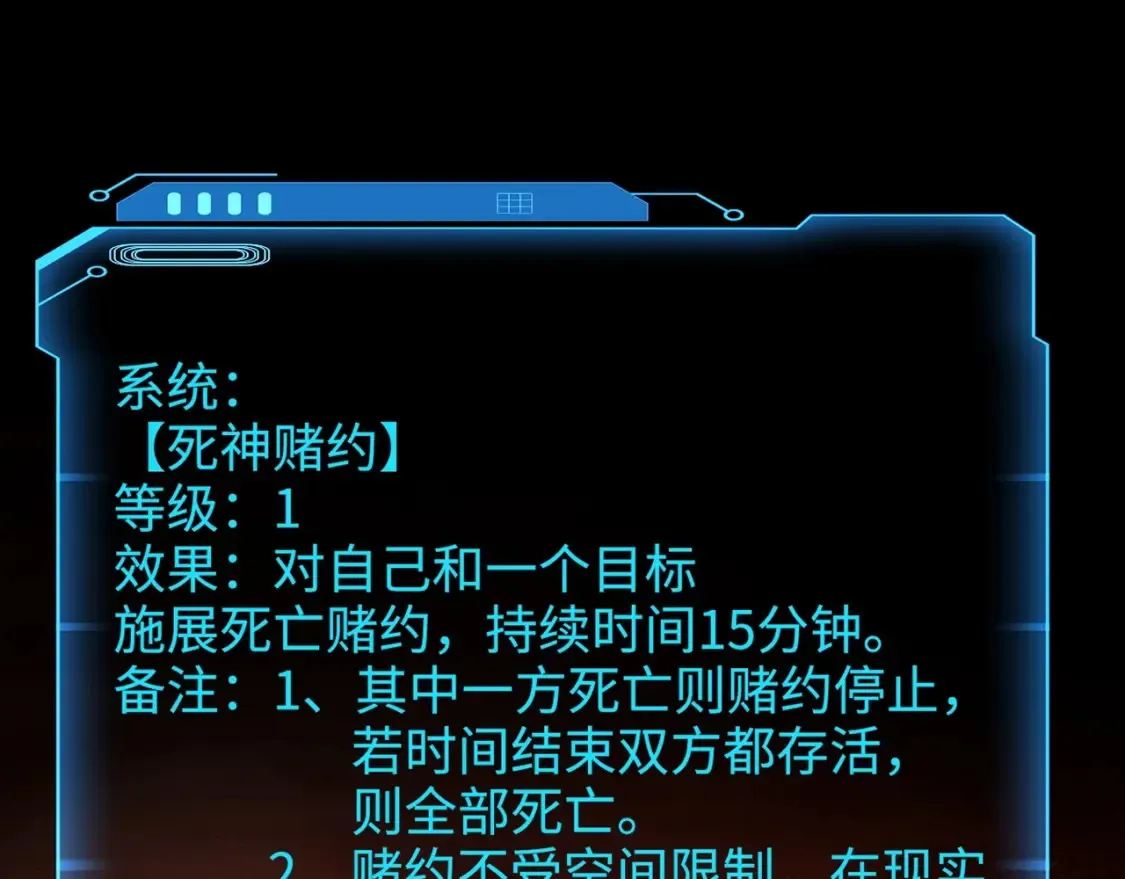 第105话 圣光盾？一丝曙光到底有多少S级技能？53