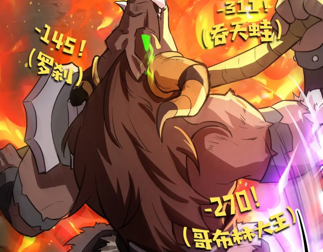 第43话 魔域五层还真是危险！107