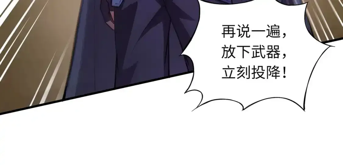 第20话 又是魔域管理局？！111
