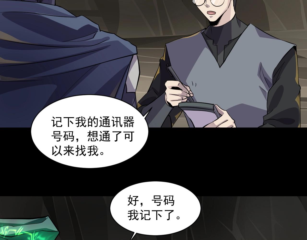 第13话 妹妹出事了！48