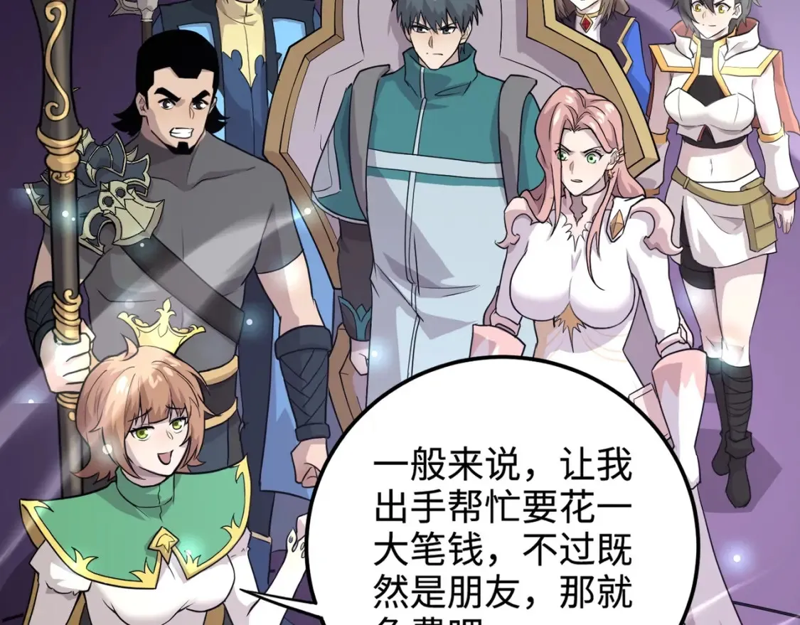 第100话 张泽，想救妹妹来死域找我！137