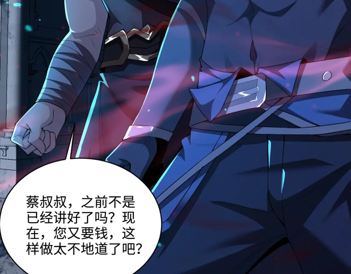 第73话 小兔父亲线索出现！雪女BOSS恐怖如斯！12