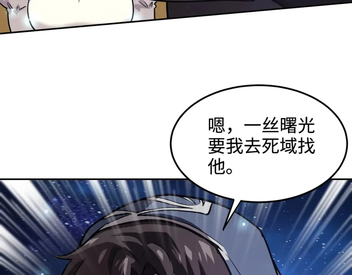第100话 张泽，想救妹妹来死域找我！130