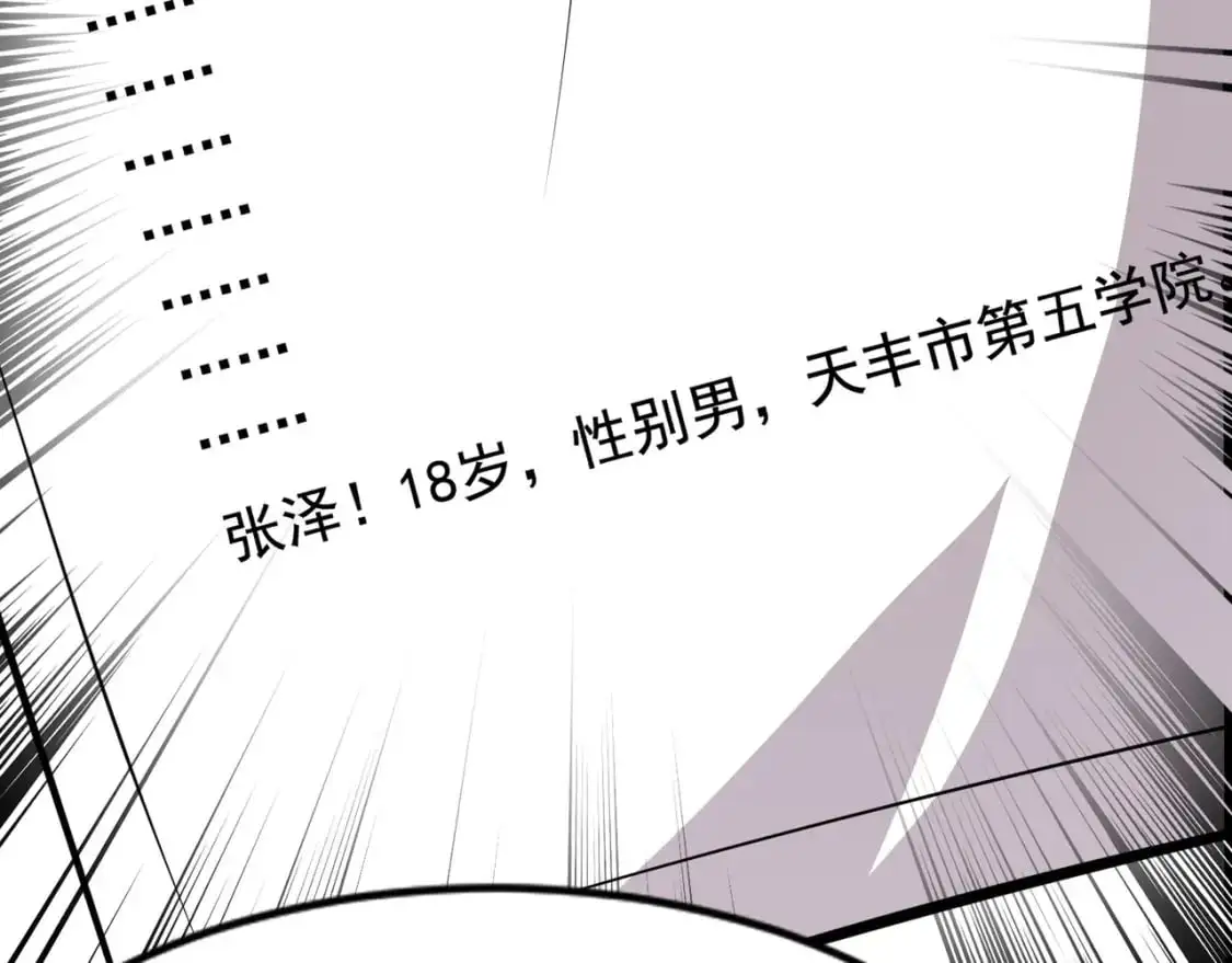 第79话 疾风剑豪？这个BOSS有点强！99