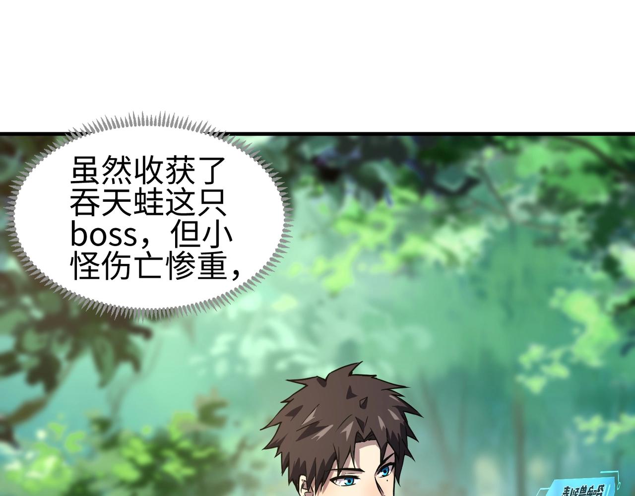第16话 魔域第三层！出发！60