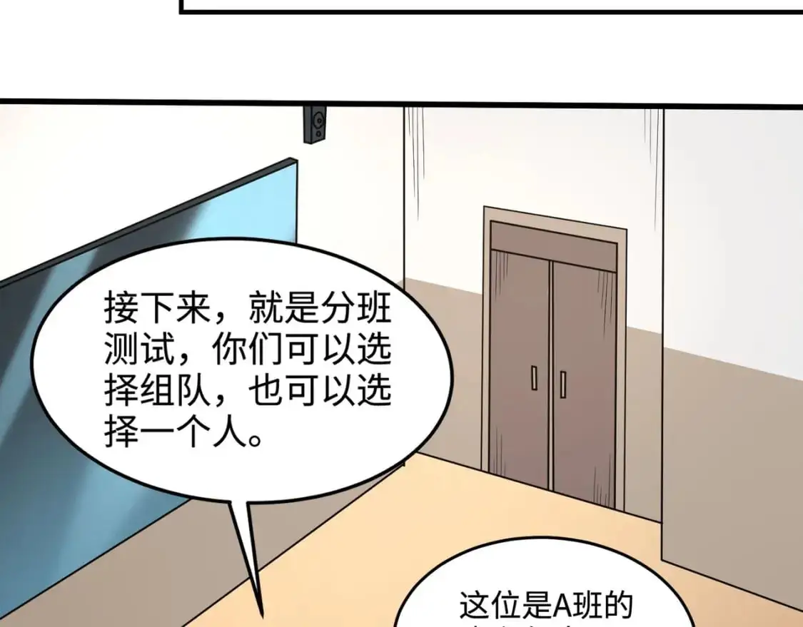 第94话 元素法师？这不就有了吗？148