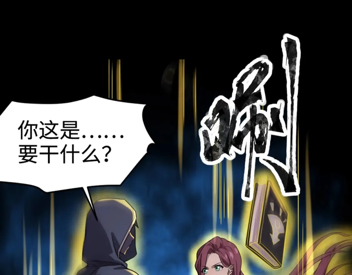 第102话 天赋技能失败，罗刹命悬一线！0