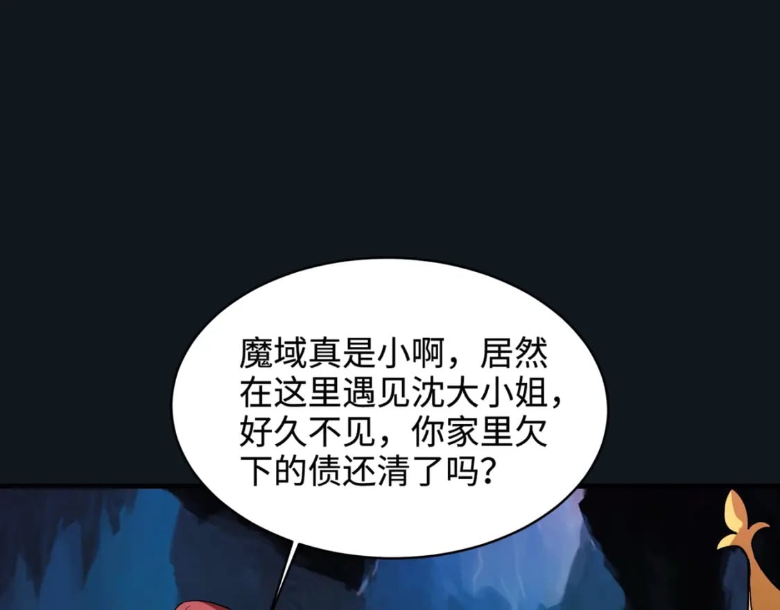 第50话 冤家路窄？就你这些朋友也想抢BOSS？122