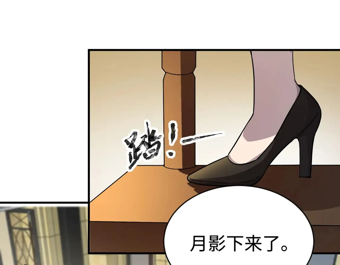 第108话 月影，你愿意跟我走吗？38