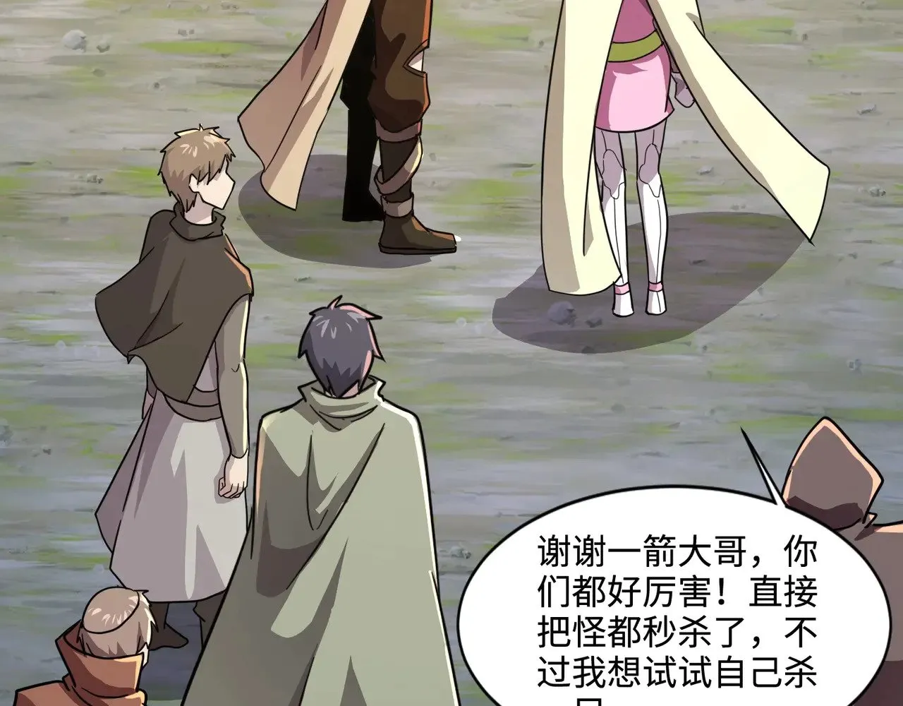 第117话 敢抢会长妹妹的怪？你是真不想好了！110