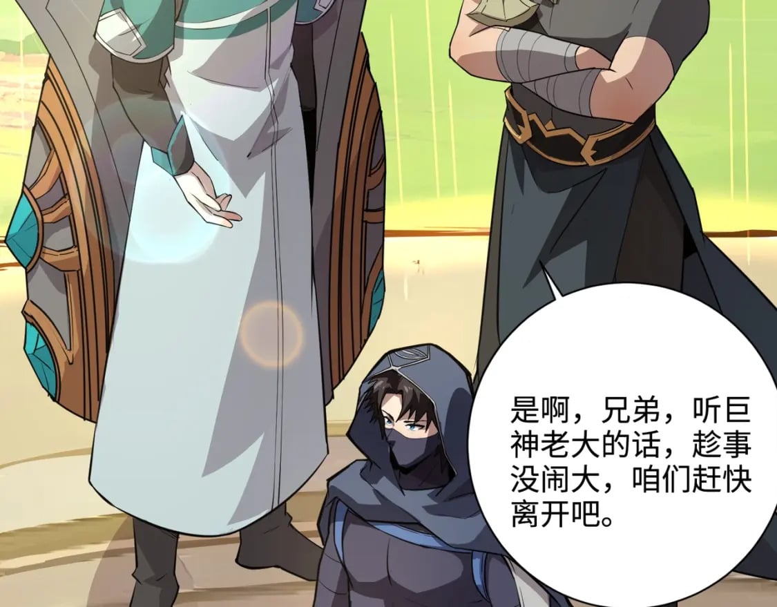 第62话 百人弓手公会！精英BOSS战一触即发！55