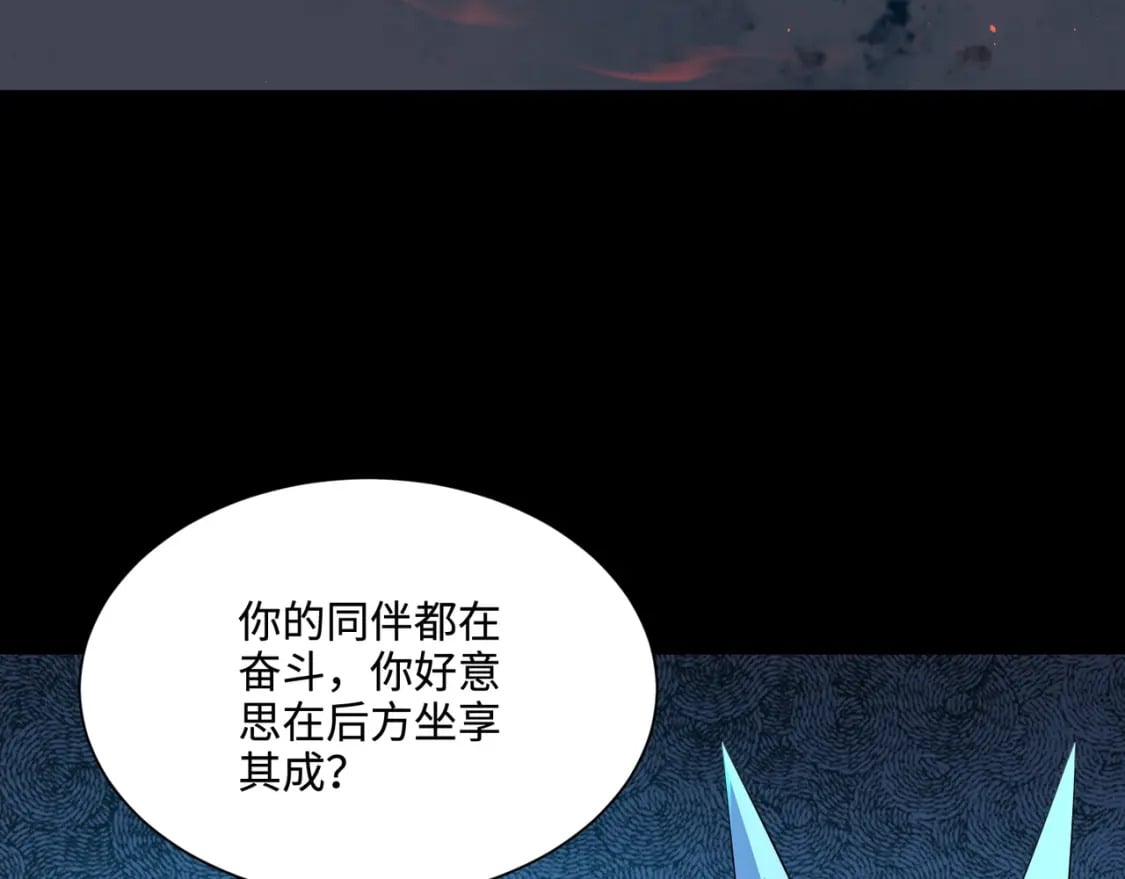 第72话 最强辅助登场，坐地起价也太黑了？！170