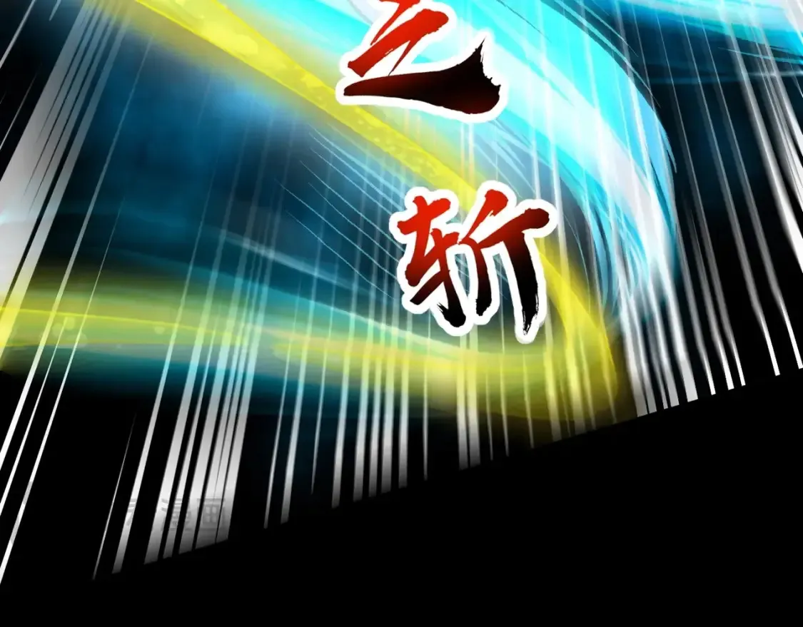 第105话 圣光盾？一丝曙光到底有多少S级技能？145
