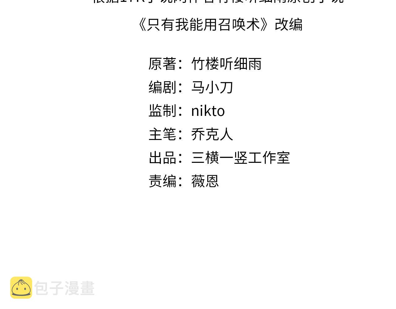 第4话 S级的实力！3