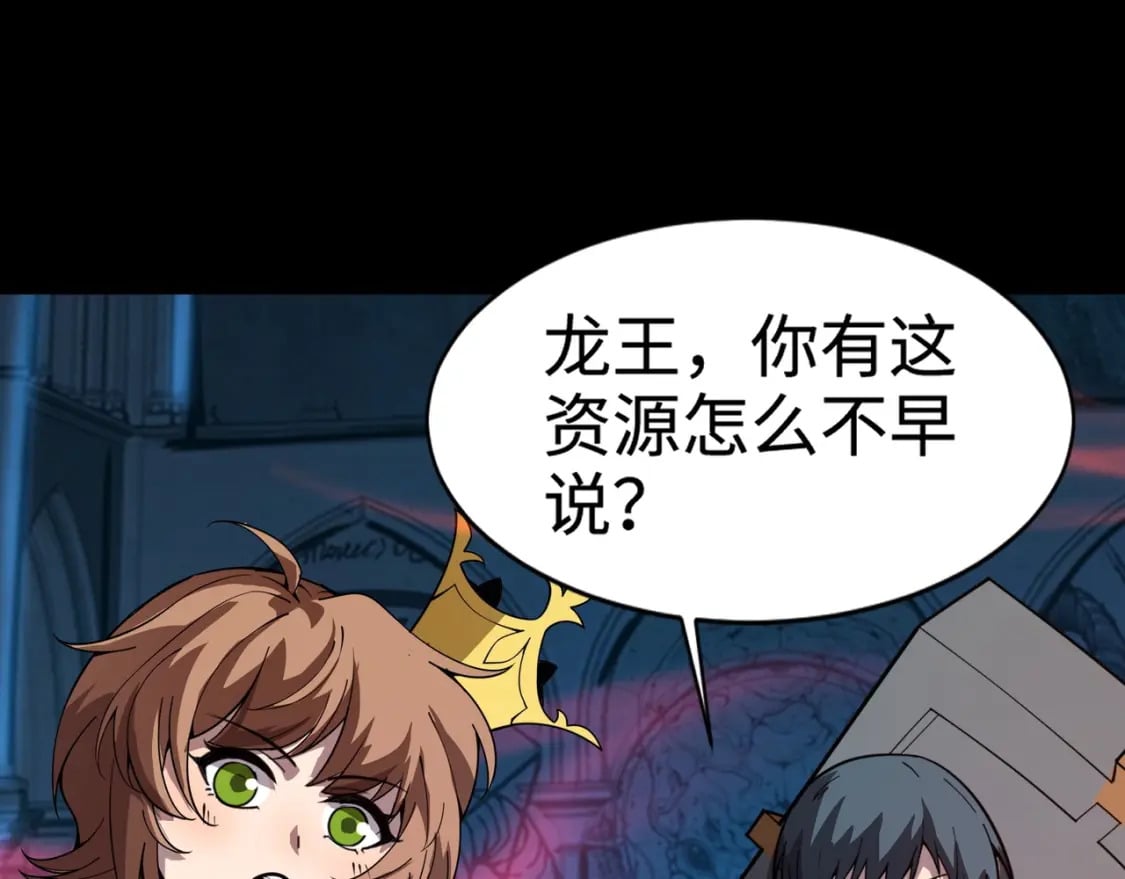 第70话 我倒要看看最强辅助手法有多牛？！126