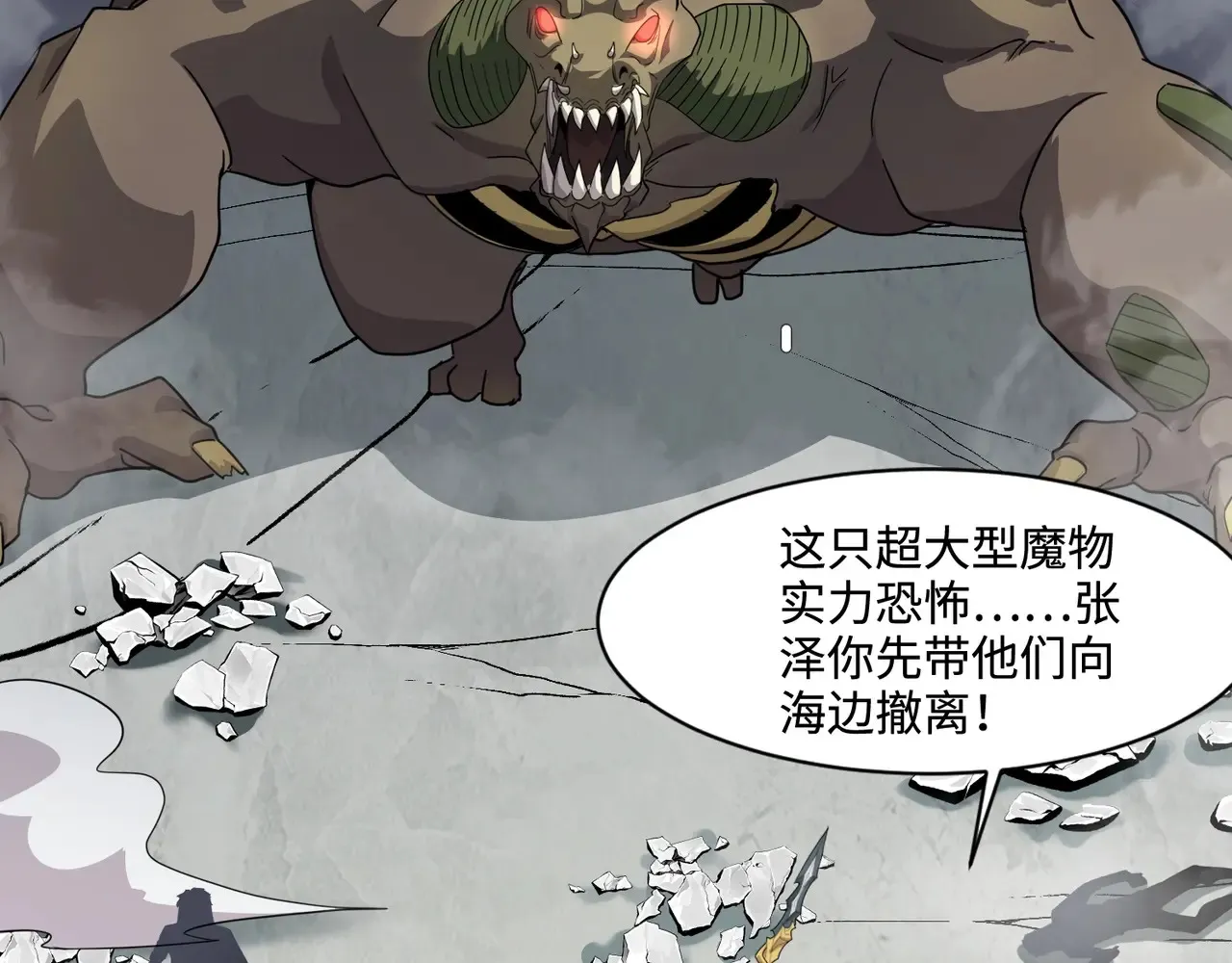 第115话 这没有你爸爸，快跟我走！156