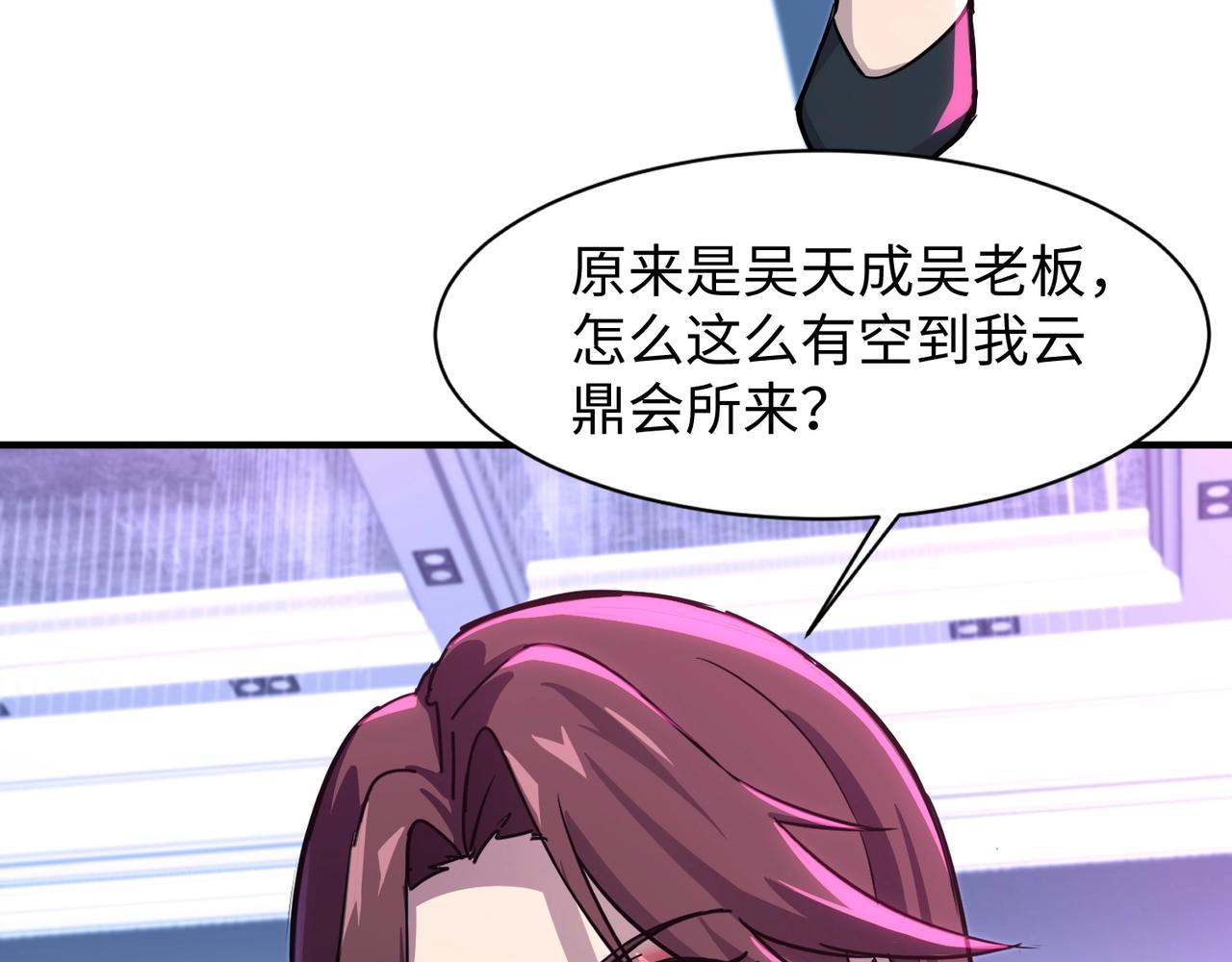 第14话 谁敢动我妹妹？！75