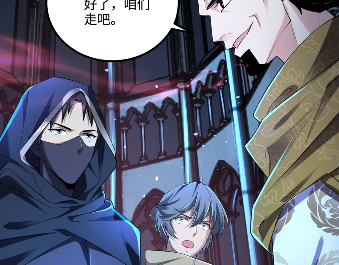 第72话 最强辅助登场，坐地起价也太黑了？！61