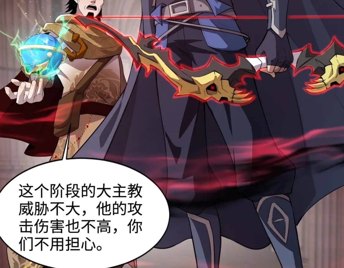 第74话 可能吗？大主教如此轻易被击杀？25
