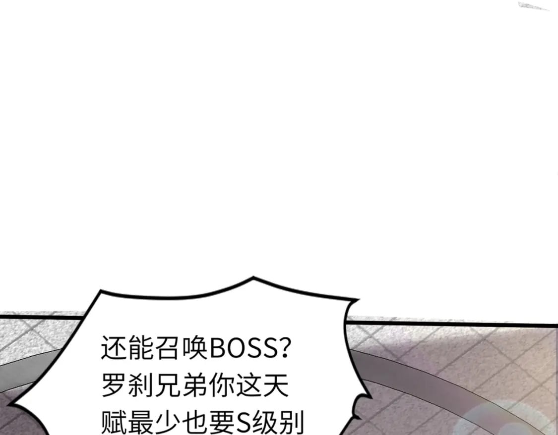第44话 魔域五层！组队出发！89
