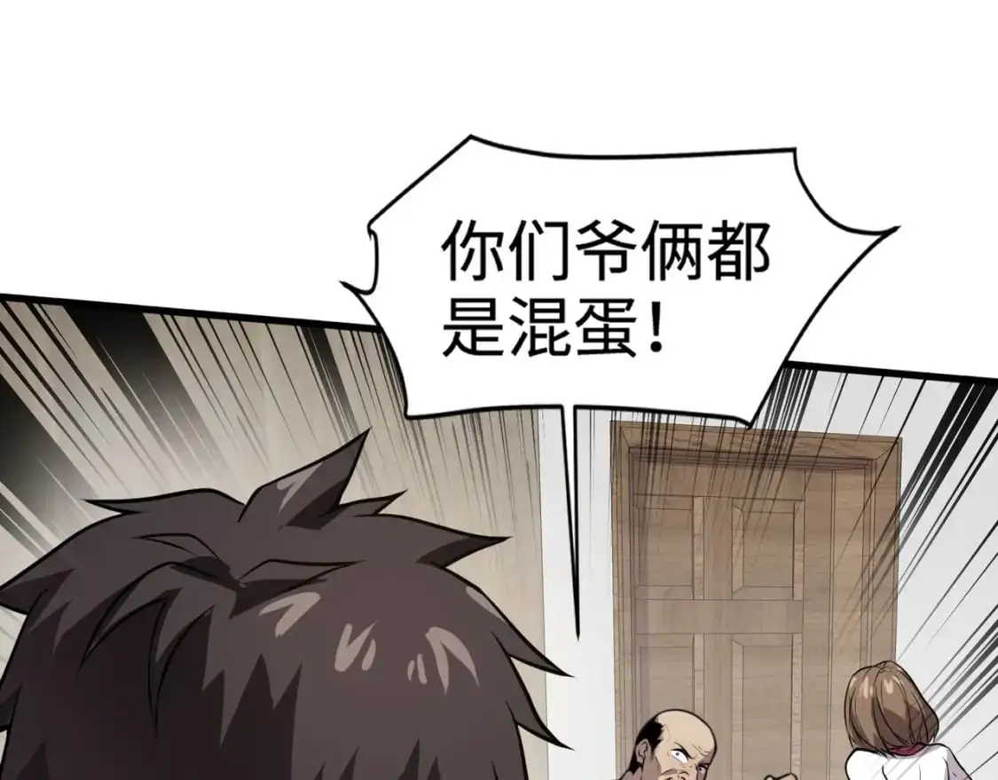 第79话 疾风剑豪？这个BOSS有点强！125