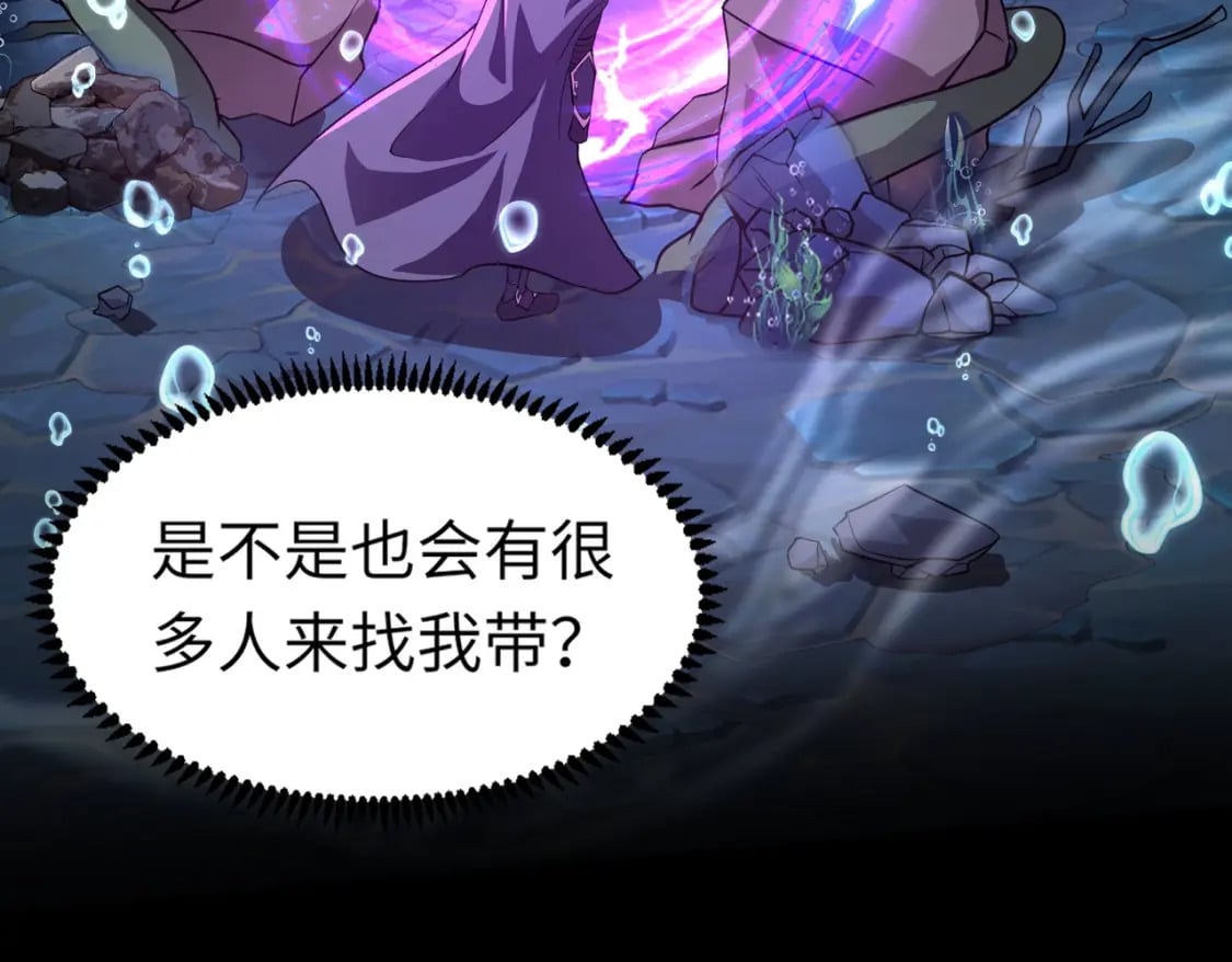 第48话 升级装备？传说中的黑金矿石？！46