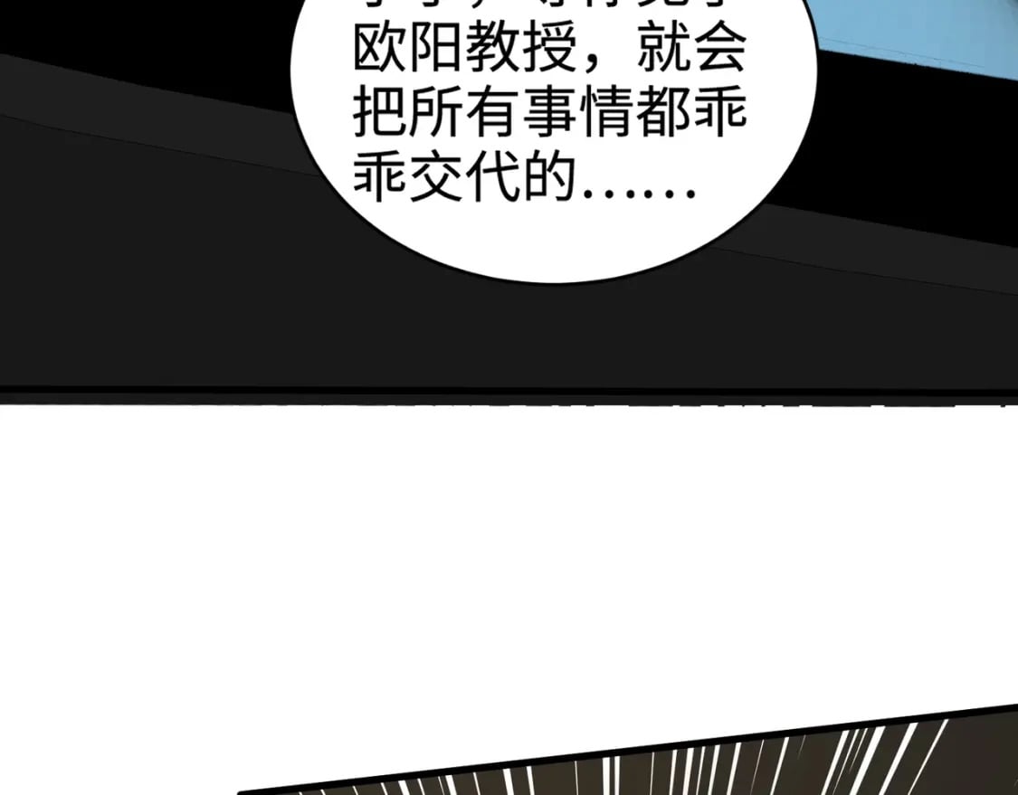 第71话 你就是臭丫头介绍的好苗子？55