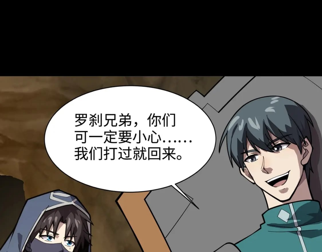 第58话 国安局？我没兴趣！80