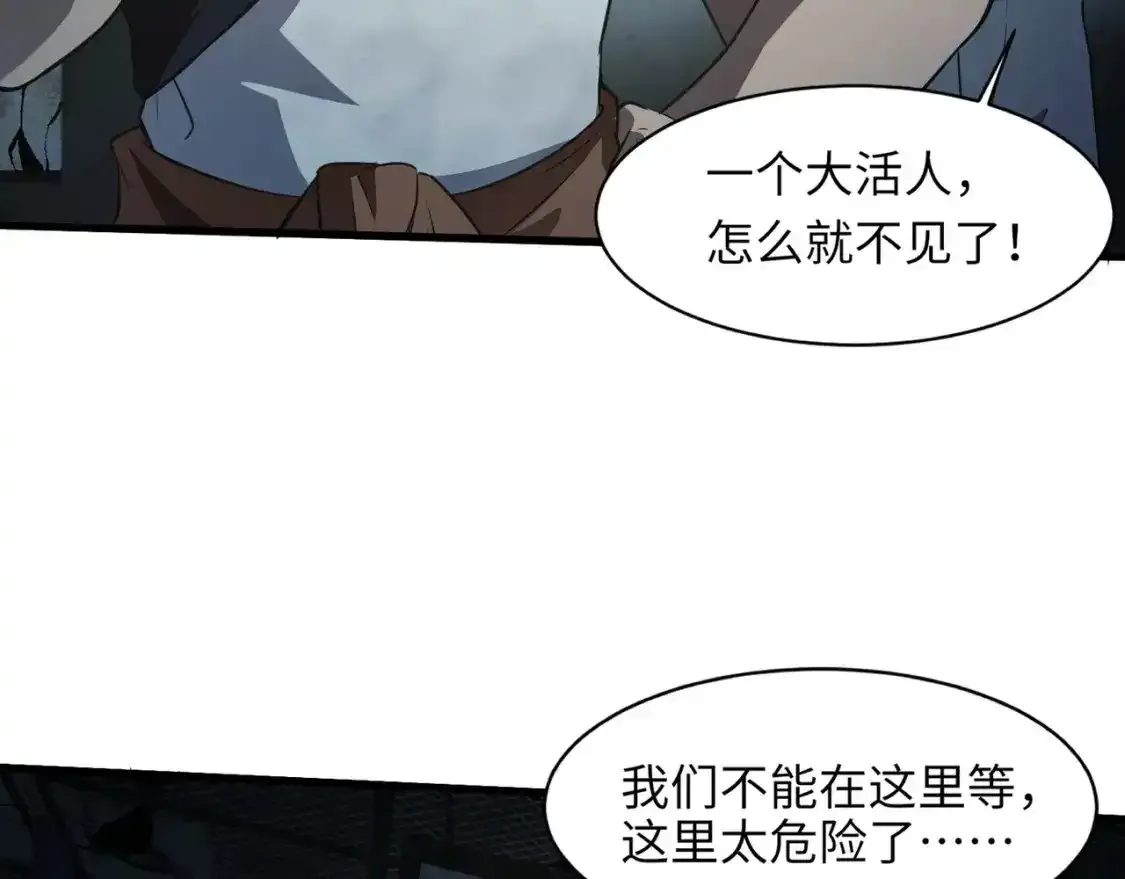 第24话 围困！二阶魔物？！32