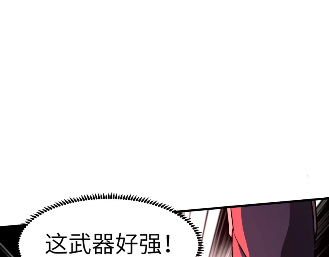 第35话 击杀！获取S级武器！104
