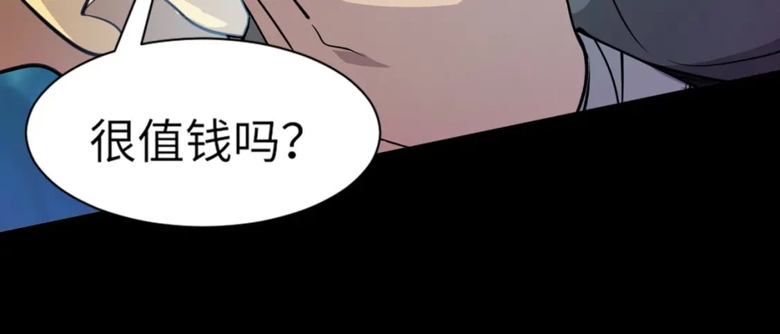 第48话 升级装备？传说中的黑金矿石？！86