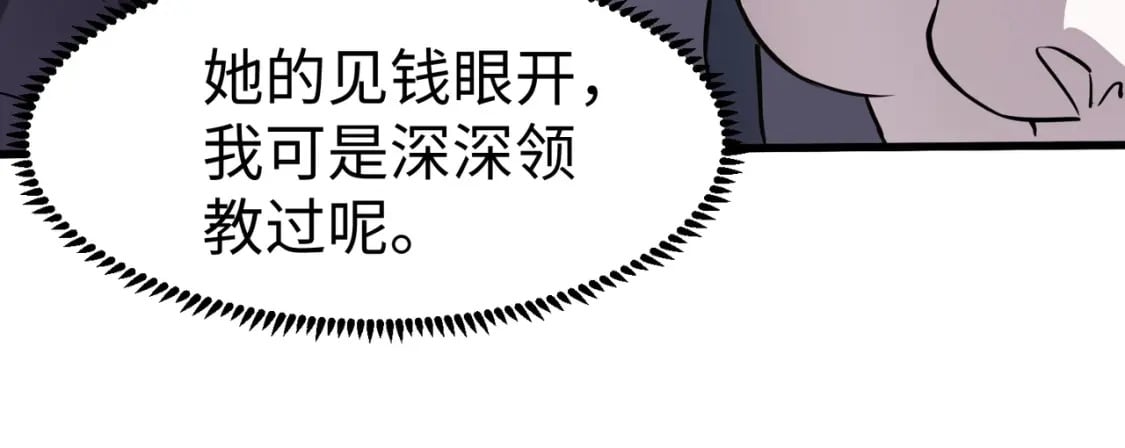 第44话 魔域五层！组队出发！122